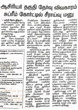 TET_-_Dinamalar[1]_54