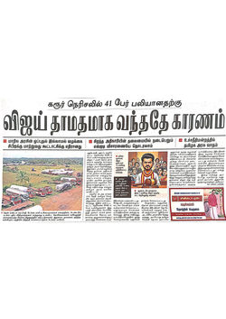 karur_stampede_-_Dinakaran[1]_47_1