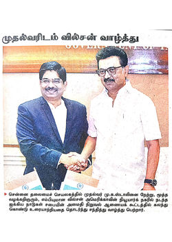 cm meet wilson sir news - Dinakaran_68