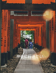 京都神社