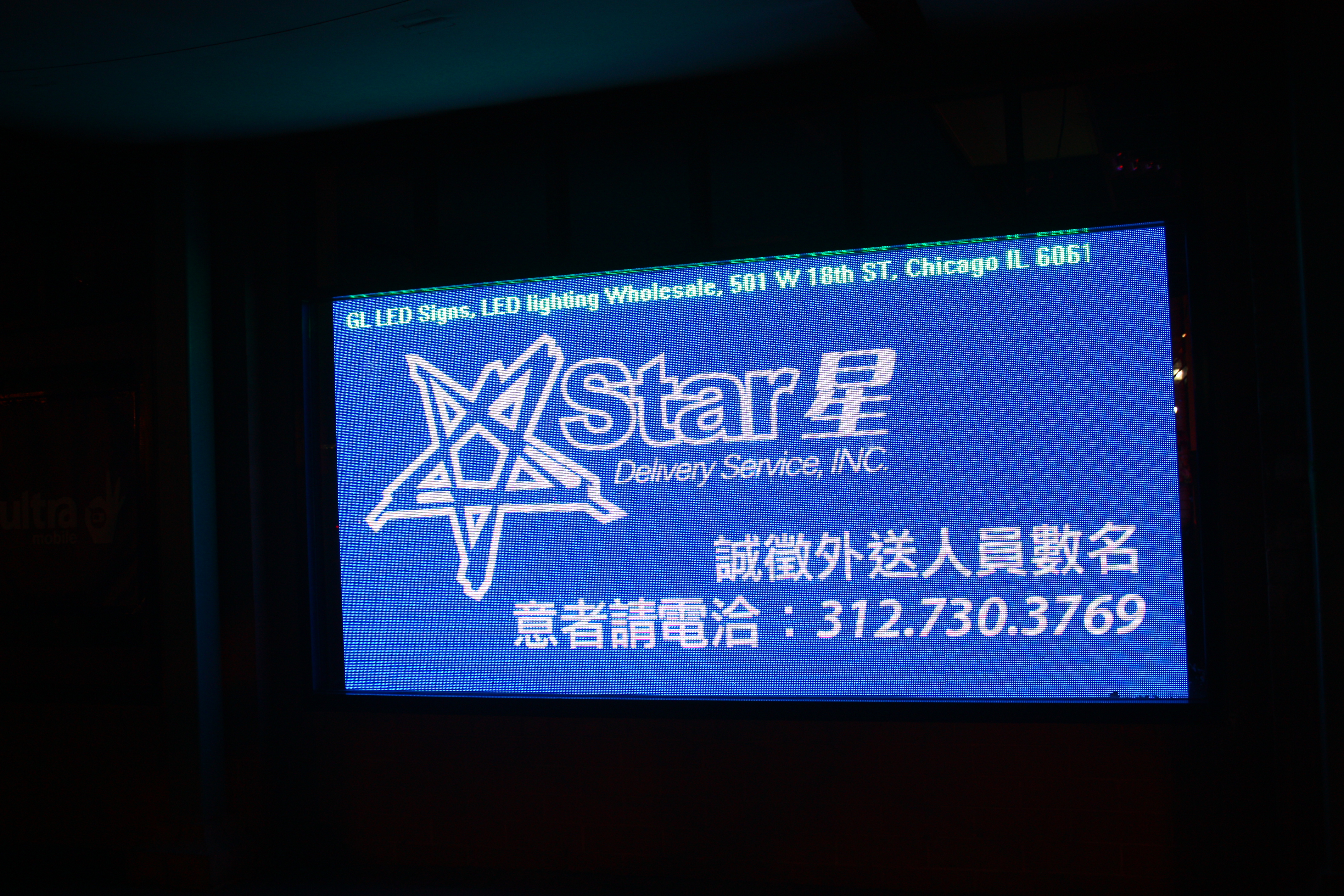 Led Digital Display Gallary Chicao Il Gl Item P6 Full Color Indoor Led Display