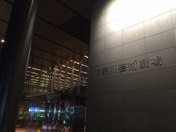 稽古場日誌、横浜1日目。