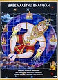 Pauranik Katha