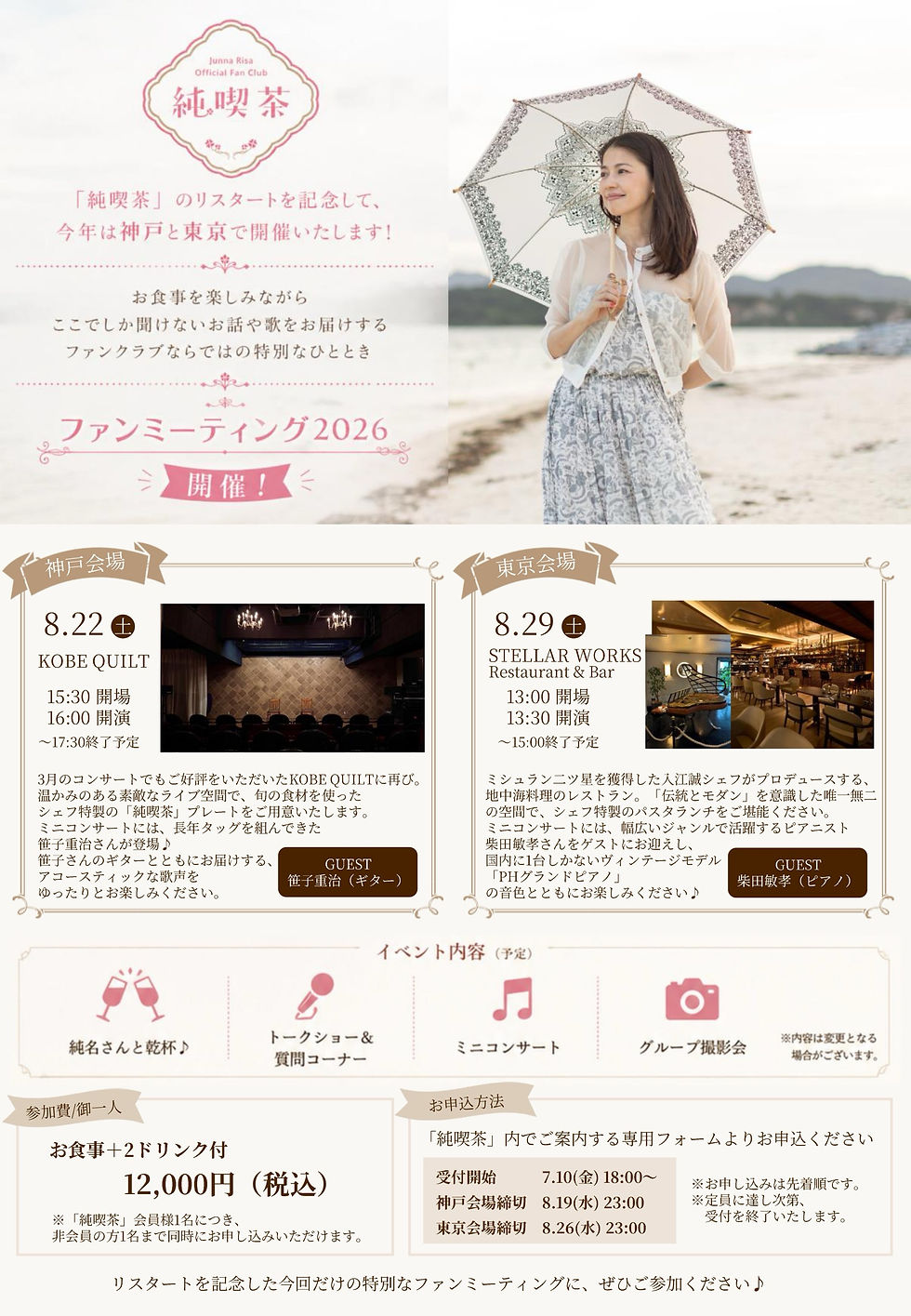 純名 里沙