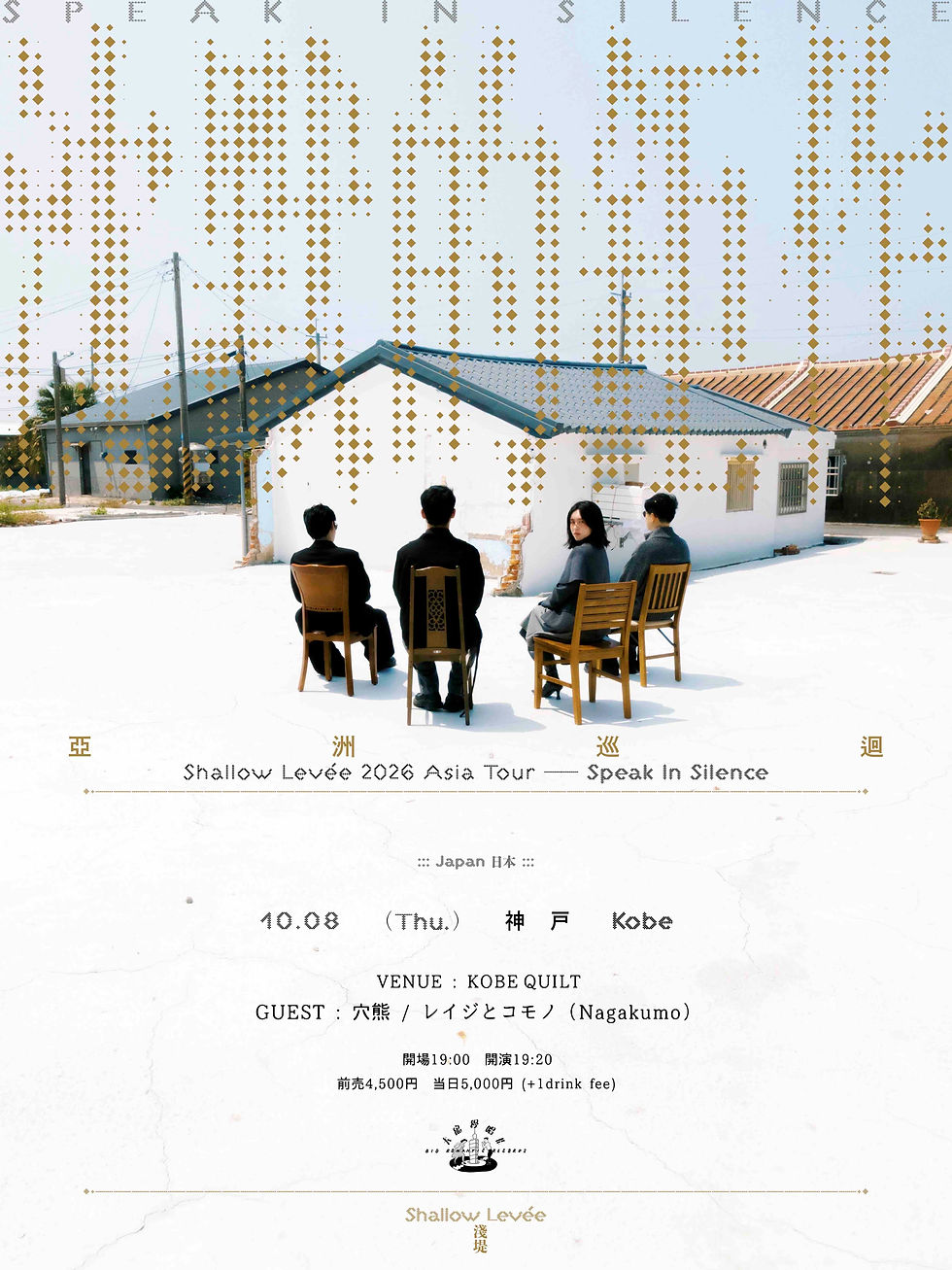 淺堤 Shallow Levée