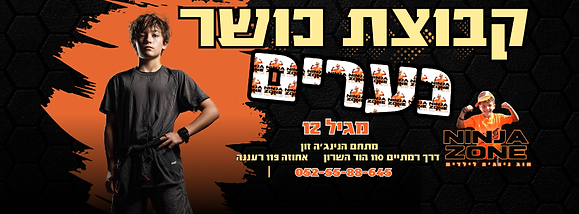 נער מתבגר מתאמן