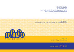 silsulim brandbook copy-3