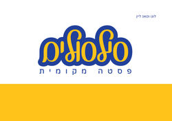 silsulim brandbook copy-2