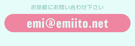 お問い合わせ.メール.jpg