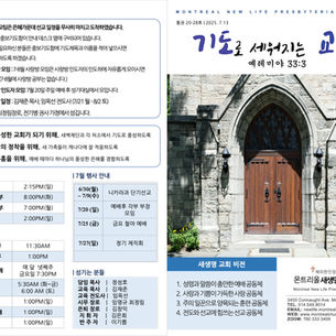 2025년 7월 13일 주보