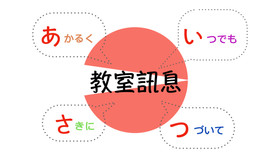 高登日語防疫公告!!班級停課及暫停營業延至7/2(五)