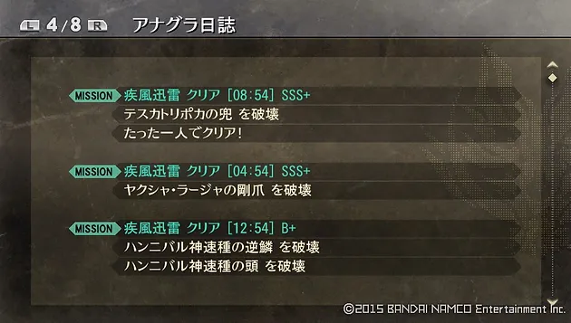 ハンニバル 神速 種