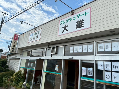 桐生市相生町にて店舗改修工事開始!