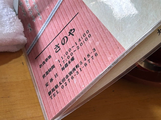 定休日等、今は出前をしておりません。