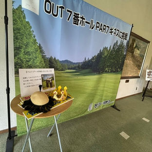 Dの一族 皐月ゴルフ倶楽部 佐野コース