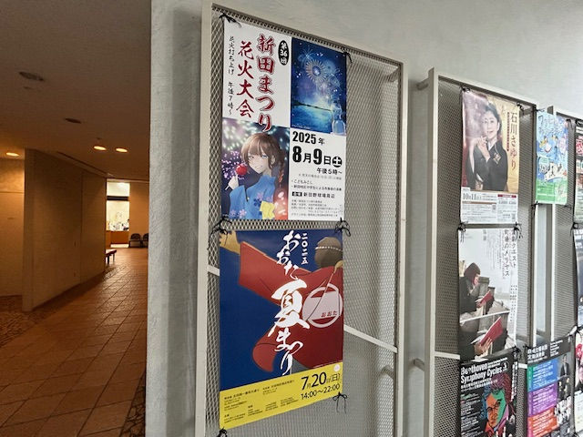 令和7年度 太田市のお祭りポスター
