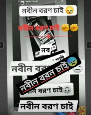 নবীন বরণ অনুষ্টানের আন্দোলনে মেতেছে শাহীনের নতুন একাদশ...