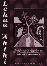 Lehua ʻāhihi.png