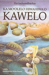 Kawelo.jpg