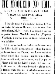 ʻumi1.jpg
