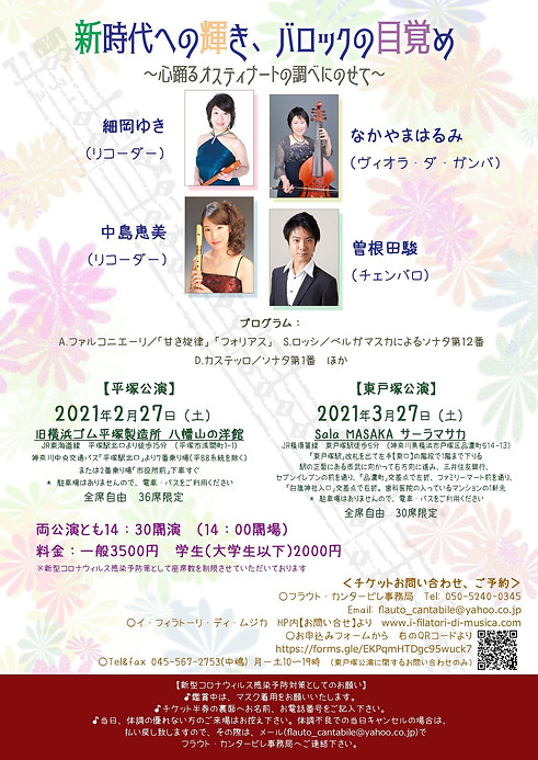 20210227新時代への輝き.jpg