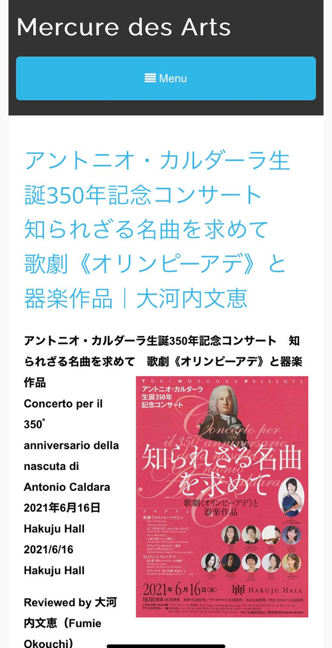 Web音楽評論雑誌 メルキュール・デザールに公演評が載りました❣️