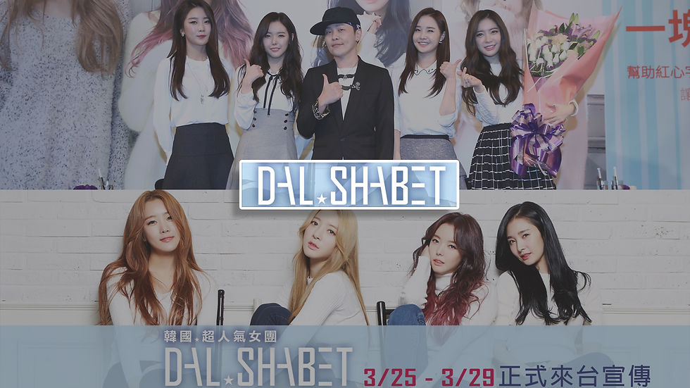Dal Shabet