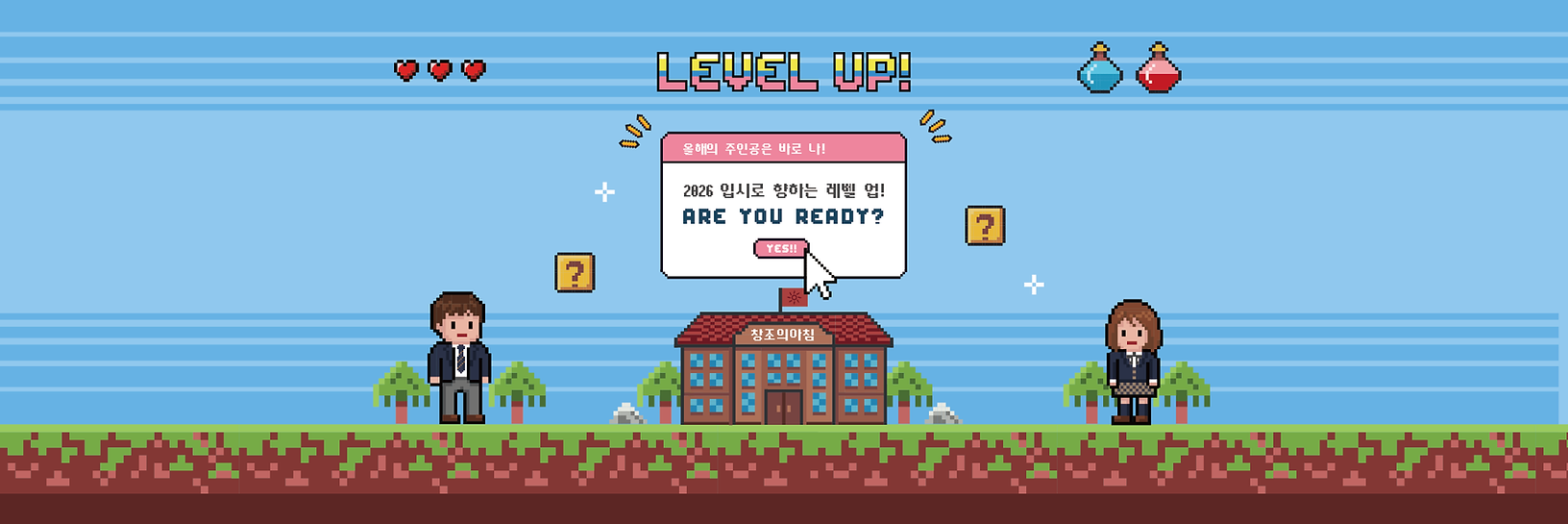 새학기 홈페이지.png