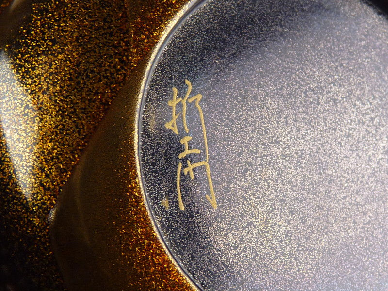 縮圖：北岡折衛門（周治）「山水蒔絵 棗」内梨地 共箱