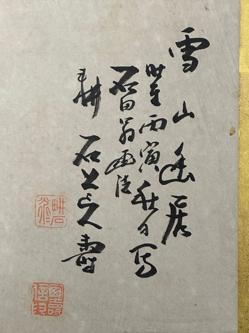 サムネイル： 65h　中西耕石 筆 山水人物図 屏風