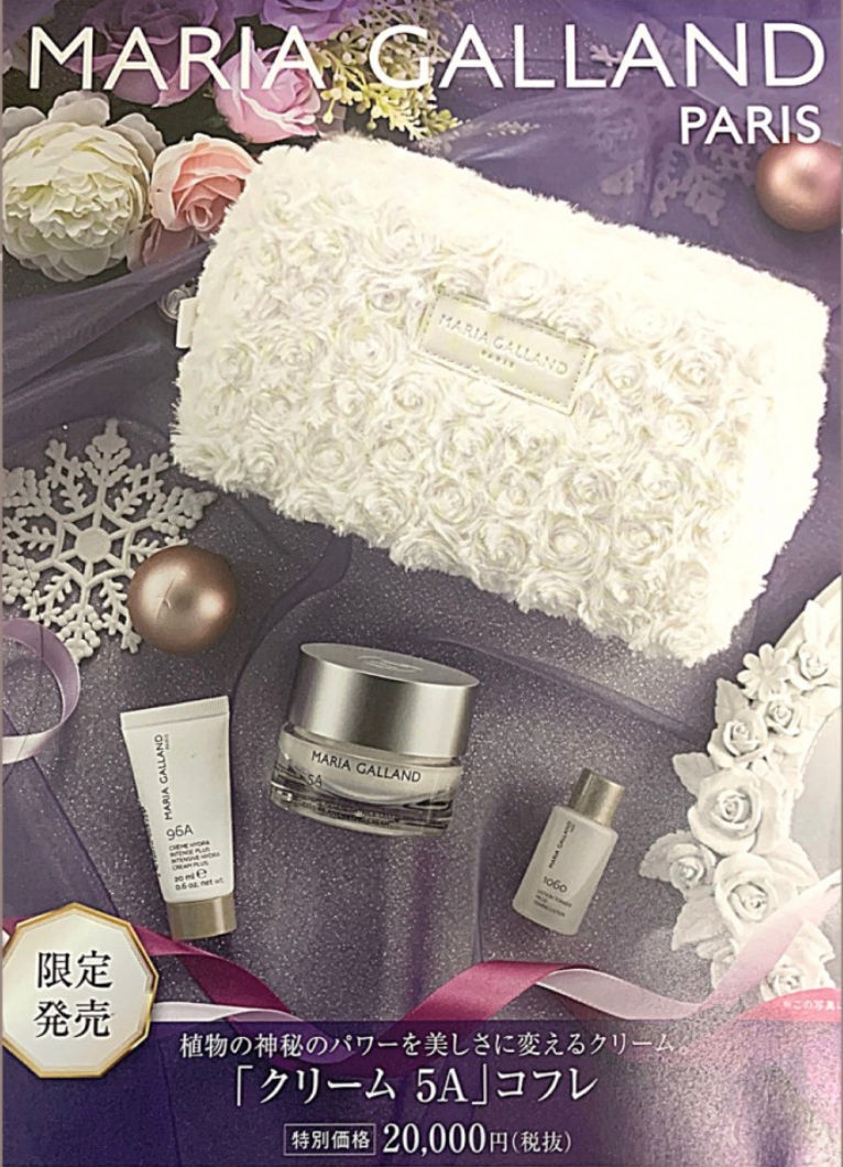 マリアギャラン 5A【新品】 マリアギャラン5A業務用125ml｜Yahoo