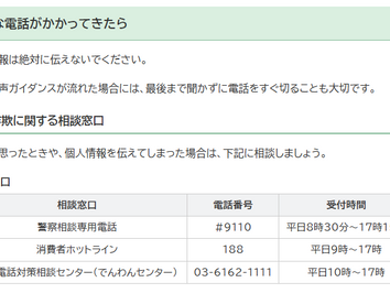 岩手県花巻市において、でんわんセンターが紹介されました