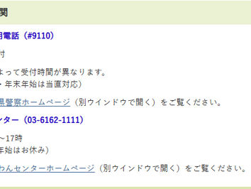 埼玉県春日部市のウェブサイトで、でんわんセンターが紹介されました