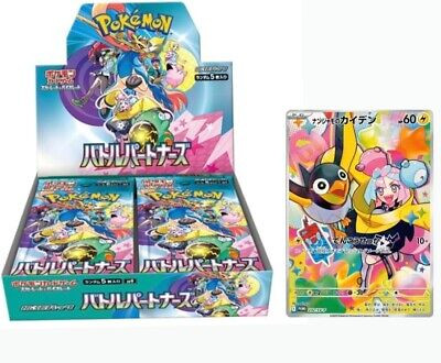 battle partners booster box retail Battle Partners Booster Box main image 1