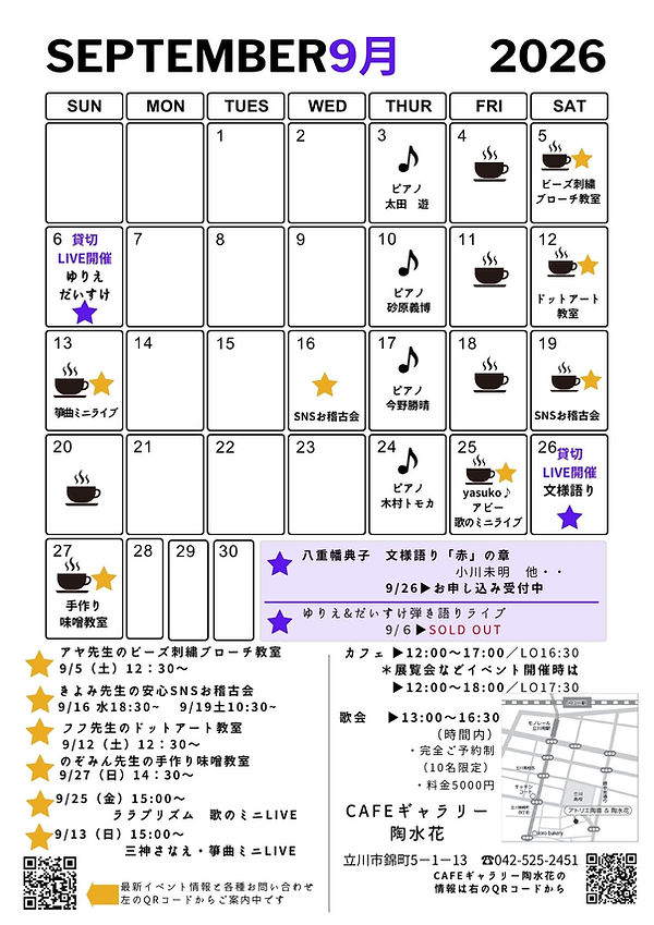 2026営業カレンダーA４ (2).jpg