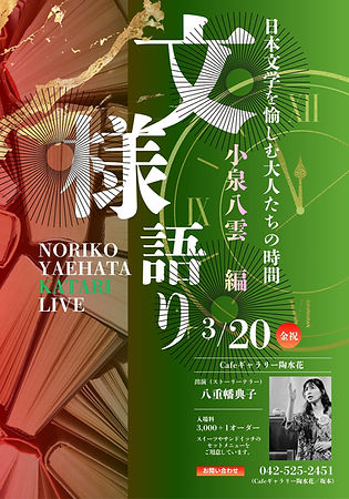 日本文学を愉しむ大人たちの時間.jpg