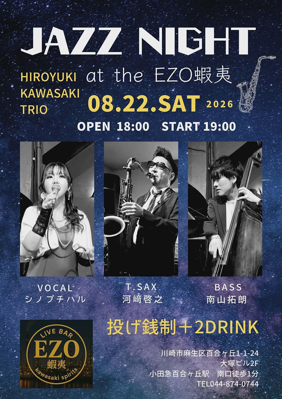 JAZZ NIGHT