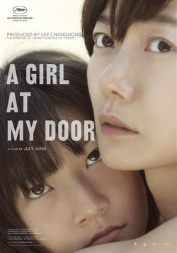 도희야 屋簷下的她 A Girl at My Door（2014）