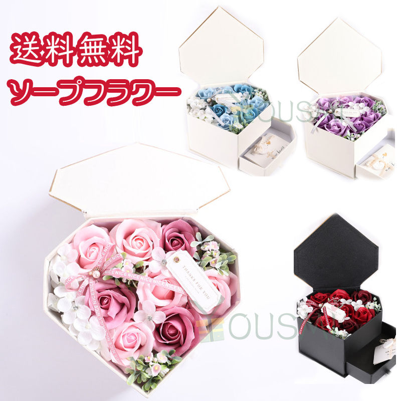 ソープフラワー ボックス 収納ケース付き ソープフラワーギフト プレゼント 誕生日 枯れないお花 おしゃれ バラ フラワーアレンジ シャボンフラワー フラワーソ