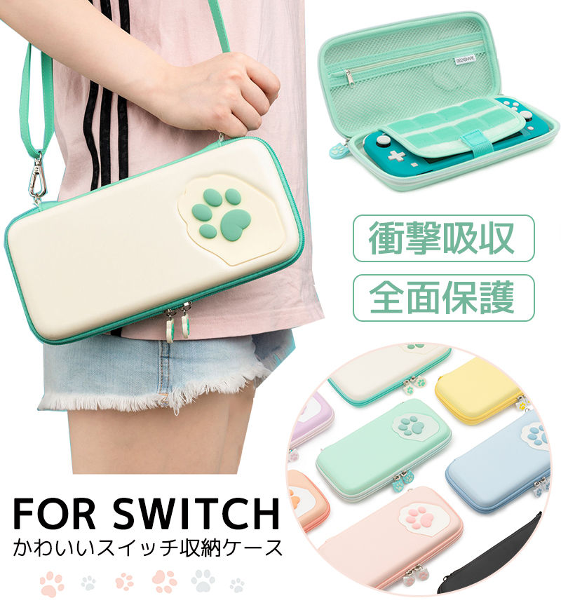 正規品 Nintendo Switch OLED 有機ELモデルケース Nintendo Switchケース カラフル 全8色