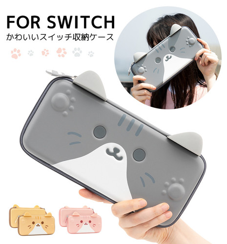 正規品Nintendo Switch ケース 可愛い Switch Oled 有機elモデル