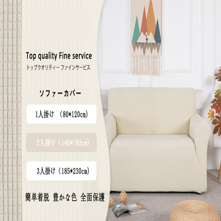 ソファーカバー 肘付き 北欧風 無地 フィットタイプ ストレッチ 滑り止め 伸縮素材 伸び良く 柔らかい 犬 猫 傷 防止 超便利 四季適用