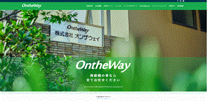 株式会社オンザウェイ.gif