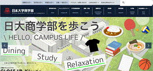日本大学商学部.gif