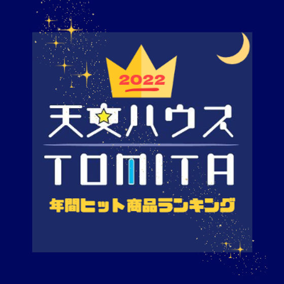 2022年のヒット商品ランキング（ベスト5）