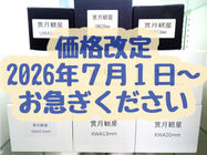 賞月観星