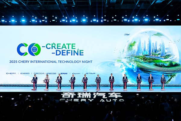 Chery International User Summit 2026