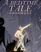bedtimetale_edited.jpg