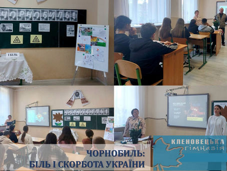«Чорнобиль: біль і скорбота України»