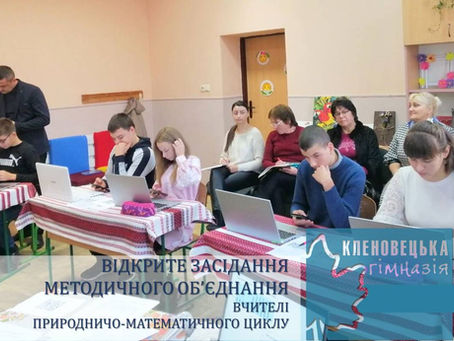 "Інформаційно - цифрова компетентність сучасного педагога"